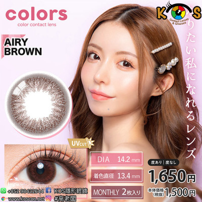 Colors 1month AiryBrown カラーズワンマンス エアリーブラウン Colors 1month AiryBrown カラーズワンマンス エアリーブラウン